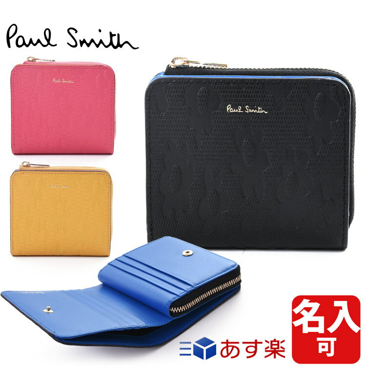 【P3倍★5/20】ポールスミス デイジーレザー 二つ折り財布 レザー 小銭入れ 牛革 名入れ Paul Smith メンズ ブランド おしゃれ かわいい 正規品 新品 ギフト プレゼント 男性 女性 彼氏 彼女 845047 W673 父の日 プレゼント