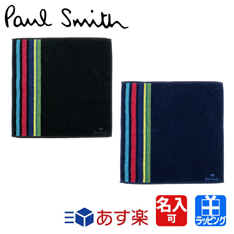 ポールスミス スポーツストライプライン タオルハンカチ コットン 綿 100％ ロゴ シンプル Paul Smith メンズ レディース ブランド かわいい 正規品 新品 ギフト プレゼント 140336 THANK バレンタインデー