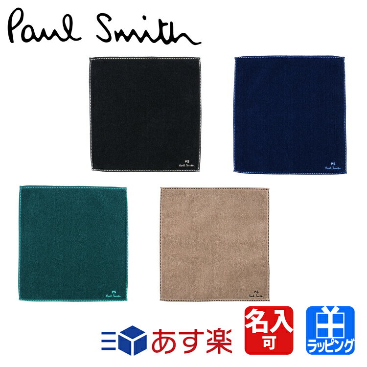 ポールスミス ハンカチ（レディース） ポールスミス PS Paul Smith タオルハンカチ コットン 綿 100％ ロゴ シンプル Paul Smith メンズ レディース ブランド かわいい 正規品 新品 ギフト プレゼント 140365 THANK 父の日 プレゼント