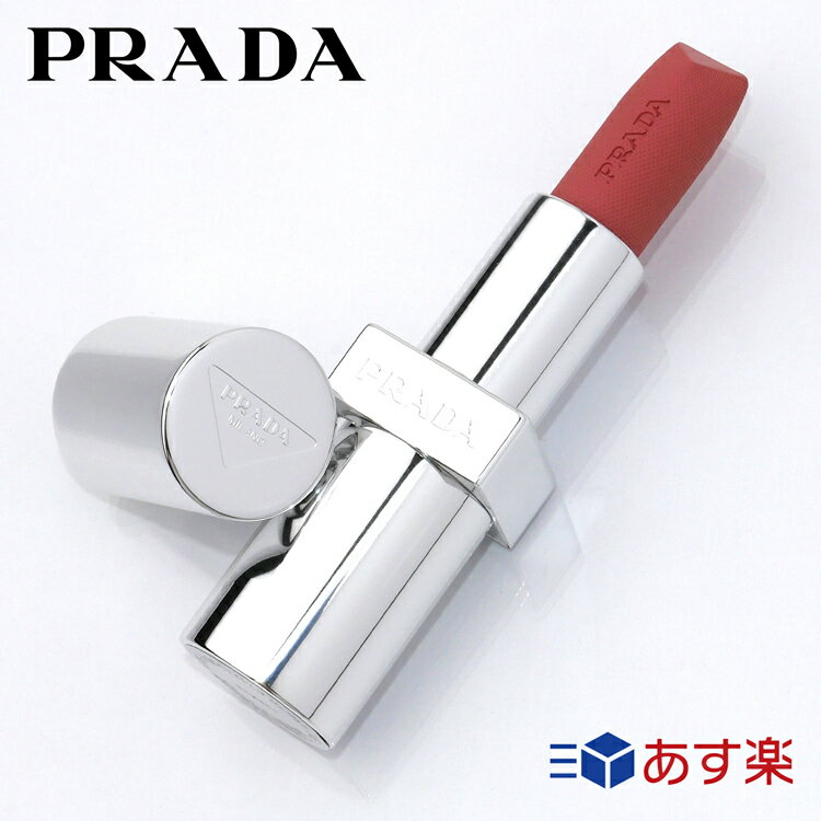 【P3倍★6/1】PRADA プラダ リップ モノクローム ウェイトレス リップカラー スムース ナイロン ソフトマット 口紅 コスメ 化粧品 マットリップ メンズ レディース ブランド 正規品 新品 ギフト…