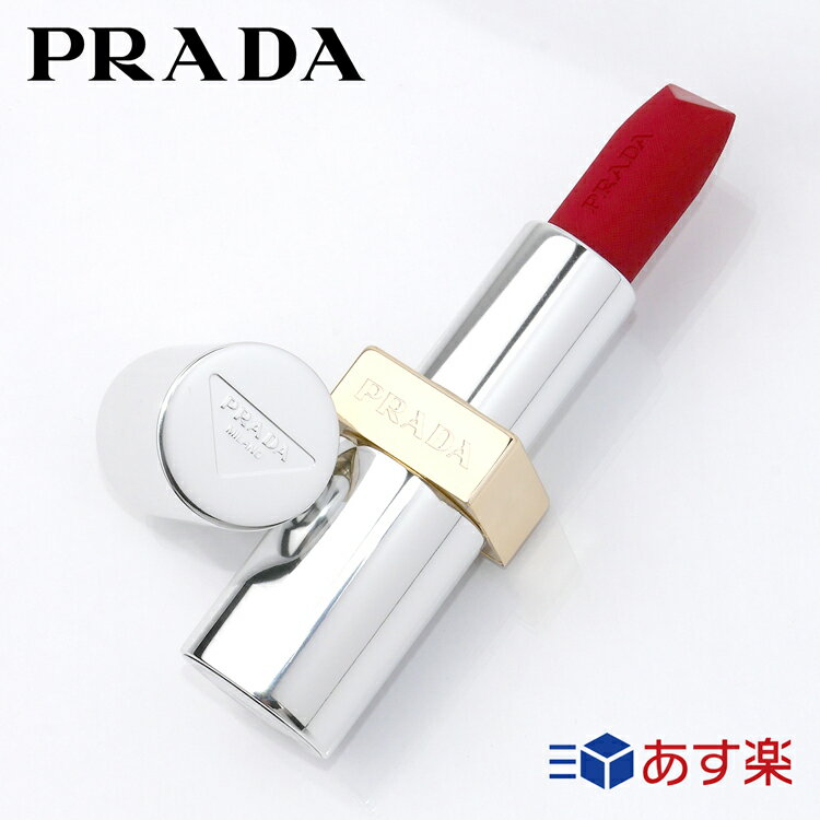 おしゃれなデパコス PRADA プラダ リップ モノクローム ウェイトレス リップカラー マットレザー ハイパーマット 口紅 メンズ レディース ブランド 正規品 新品 ギフト プレゼント デパコス 化粧品