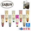 SABON メンズハンドクリーム サボン ハンドクリーム ギフト ミニサイズ uv プレゼント 30ml 外出 持ち運び 携帯用 SABON レディース ブランド おしゃれ 正規品 新品 2024 メンズ シアバター チューブ バニラ ラベンダー ジャスミン ローズ ジンジャー