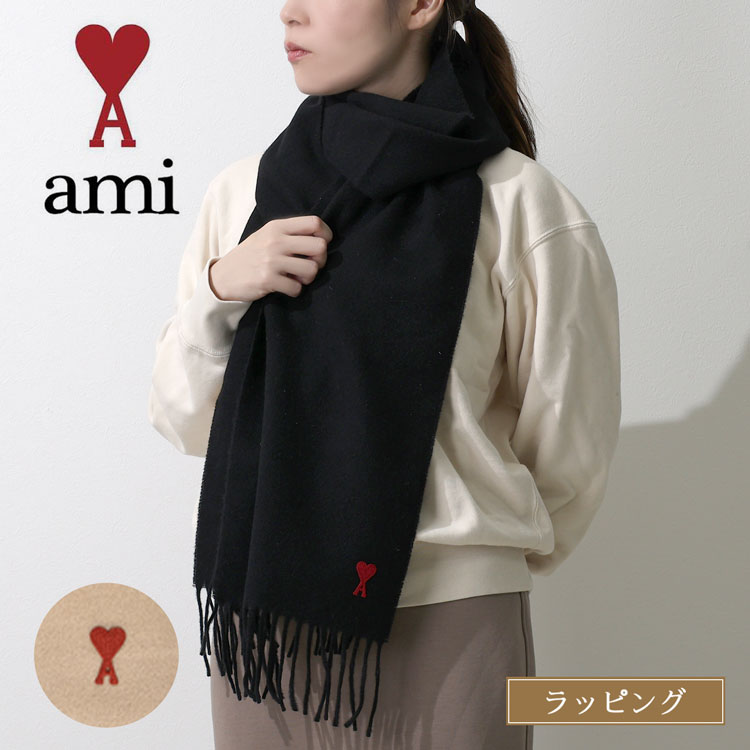 【Blak Friday★SALE!!】アミ マフラー ami アミパリス ウール フリンジスカーフ AMI DE COEUR メンズ レディース ブランド おしゃれ 正規品 新品 ギフト クリスマスプレゼント 男性 女性 彼氏 彼女 USF405 おしゃれ