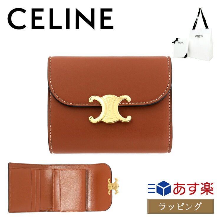 セリーヌ 財布（レディース） 【国内正規品/ラッピング済】 CELINE セリーヌ 財布 三つ折り スモールウォレット トリオンフ シャイニースムースラムスキン タン 10D783BZG.04LU レディース ブランド 正規品 新品 ギフト プレゼント ミニ財布 女性 誕生日