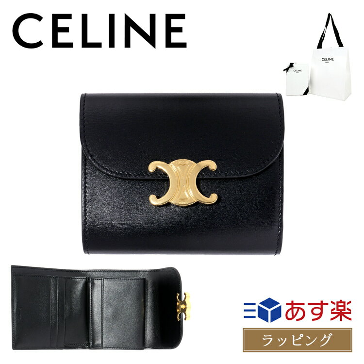 セリーヌ 財布（レディース） 【国内正規品/ラッピング済】 CELINE セリーヌ 財布 三つ折り スモールウォレット トリオンフ シャイニーカーフスキン 10D783DPV.38NO レザー ブラック レディース ブランド 正規品 新品 ギフト プレゼント ミニ財布 女性 誕生日