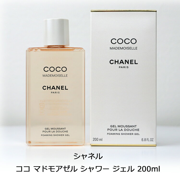 【国内正規品/ショッパー無料】 シャネル CHANEL ココ マドモアゼル シャワー ジェ...