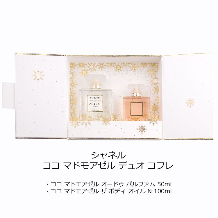 【国内正規品/ショップ袋付】シャネル 香水 CHANEL ココ マドモアゼル EDP 50ml オ...