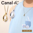 【純正ラッピング済】 Canal 4℃ カナル 4℃ ヨンドシー シルバー イエローゴールド ネックレス ペンダント 15212-412-1014/1015 しずく 雫 ドロップモチーフ レディース アクセサリー ブランド 新品 ギフト プレゼント 実用的 女性 彼女 誕生日