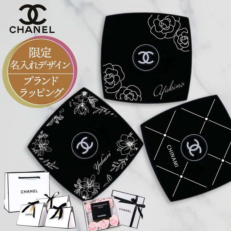 シャネルのミラー限定カラー再販は?買えない?人気色の鏡は店舗 シャネルのミラー限定カラー再販は?買えない?人気色の鏡は店舗