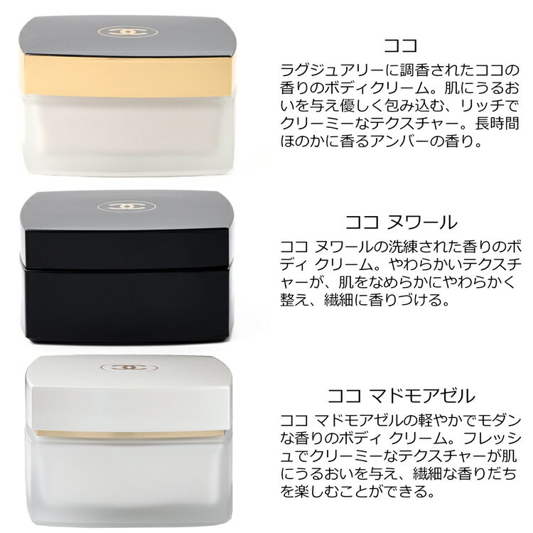 【P3倍★5/20 18-24時】【国内正規品/ショッパー無料】 シャネル ココ ココマドモア...