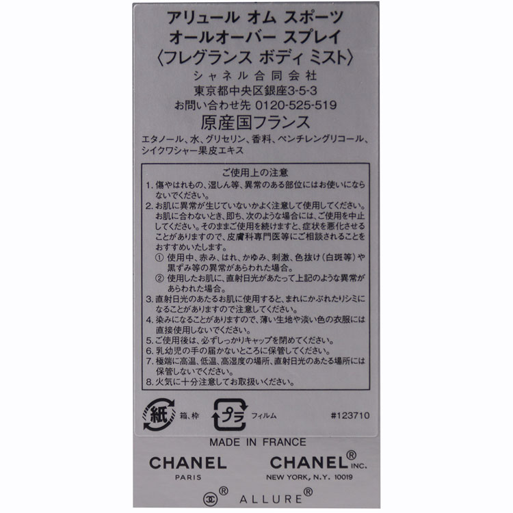 【P3倍★5/20 18-24時】【国内正規品/ショッパー無料】 シャネル CHANEL アリュール...