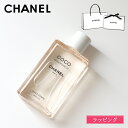 CHANEL シャネル ココ マドモアゼル ザ ボディ オイルN 200ml 化粧品 コスメ ボディケア 保湿 メンズ レディース ブランド 正規品 新品 ギフ...