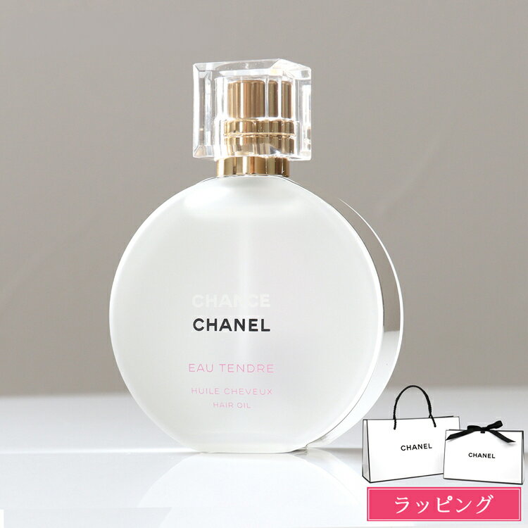 Rakuten - 【国内正規品/ショッパー無料】 シャネル ヘアオイル チャンス オータンドゥル ヘアオイル 35ml CHANEL コスメ 化粧品 フレグランス ヘアケア ブランド 正規品 新品 ギフト プレゼント 女性 誕生日 女友達