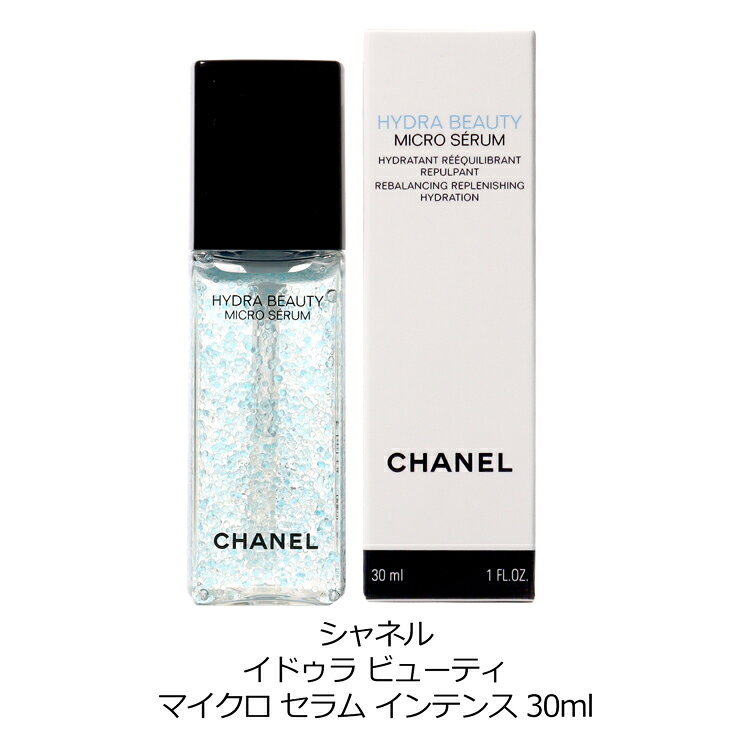 【国内正規品/ショッパー無料】 シャネル CHANEL イドゥラ ビューティ マイクロ セラム インテンス 30ml 美容液 保湿美容液 スキンケア コスメ 化粧品 メンズ レディース ブランド 正規品 新品 ギフト プレゼント 女性 女友達 誕生日 デパコス rush-mall-10019546 ブランドショップ ラッシュモール サンプル画像3