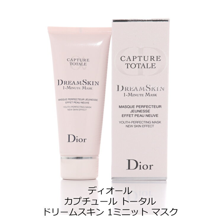 ディオール Dior カプチュール トータル ドリームスキン 1ミニット マスク 75ml コ...