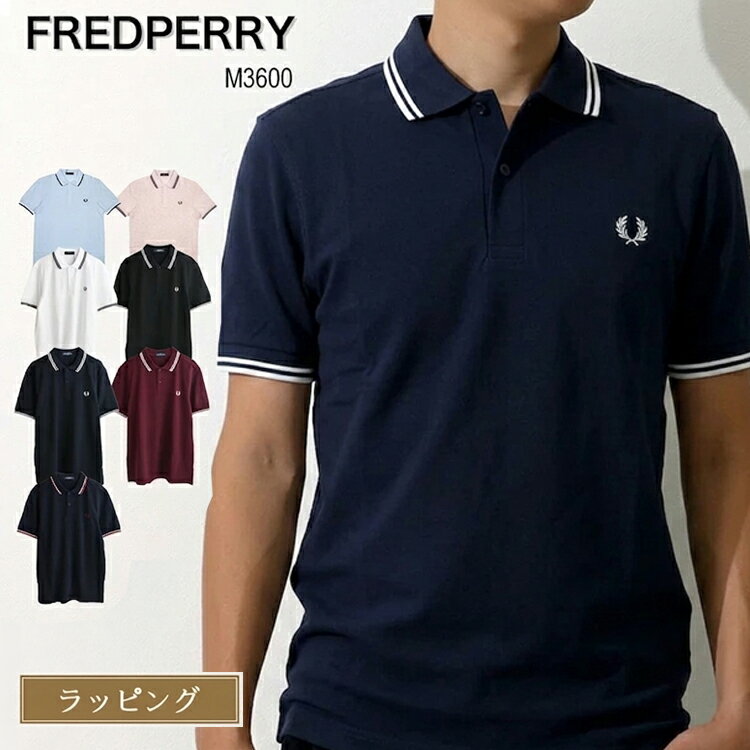 乐天商城 - フレッドペリー ポロシャツ M3600 半袖 シャツ 定番 Fred Perry メンズ レディース ユニセックス ユニセックス ブランド トップス ワンポイント シンプル シャツ 正規品 通気性 女性 男性 月桂樹 ギフト プレゼント 夏物