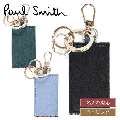 【300円OFFcp★4/20限定】Paul Smith ポールスミス クロップドロゴ キーリング メンズ レディース ブランド 正規品 新品 ギフト 母の日 プレゼント 男性 誕生日