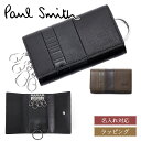 【名入れ可】Paul Smith ポールスミス レザーパッチワーク キーケース 353005 P053 4連 本革 レザー ブラック ブラウン メンズ レディー...