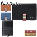 【名入れ可】Paul Smith ポールスミス シグネチャーストライプタブ SS25 パスケース 553409 P064 定期入れ ICカードケース 本革 レザ...