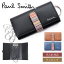Paul Smith ポールスミス 4連キーケース シグネチャーストライプタブ SS25 キーケース 553409 P065 レザー 本革 メンズ レディース ...