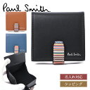 【300円offcp★土日限定】Paul Smith ポールスミス 小銭入れ シグネチャーストライプタブ SS25 コインケース 553409 P066 本革 ...