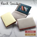 Paul Smith ポールスミス 定期入れ IDケース サプルレザー パスケース 555405 W014 シンプル メンズ レディース ブランド 正規品 新品...