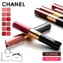 【純正ラッピング無料】CHANEL シャネル ル ルージュ デュオ ウルトラ トゥニュ 2in1 コスメ 化粧品 口紅 リップ グロス 落ちにくい レディース ブランド 正規品 新品 ギフト プレゼント 女性 誕生日 デパコス 女友達