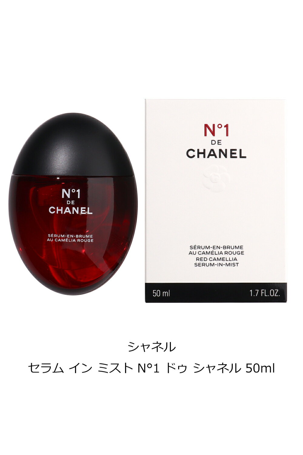 【国内正規品/ショッパー無料】 シャネル CHANEL セラム イン ミスト N°1 ドゥ シ...