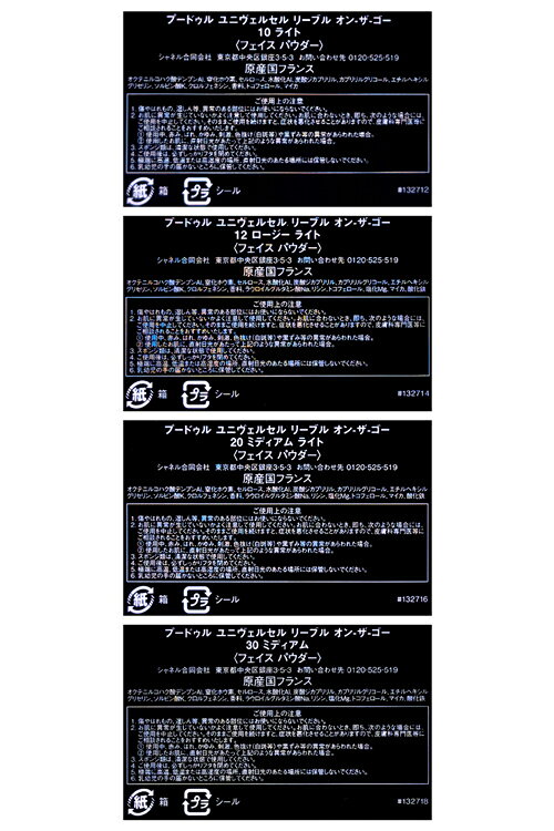 【国内正規品/ショッパー無料】 シャネル プードゥル ユニヴェルセル リーブル オン-ザ-ゴー CHANEL ルース パウダー フェイスパウダー お粉 持ち歩き コスメ 化粧品 ブランド 正規品 新品 ギフト プレゼント 女性 女友達 誕生日 デパコス rush-mall-10019708 ブランドショップ ラッシュモール サンプル画像3