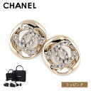 CHANEL シャネル ピアス ABF586 B20431 メンズ レディース ブランド 正規品 新品 ギフト プレゼント 女性 誕生日