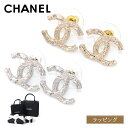 【国内正規品/ラッピング済】CHANEL シャネル CCマーク ピアス ABF857 B20549 両耳用 ゴールド シルバー アクセサリー レディース ブランド 正規品 新品 ギフト プレゼント 女性 誕生日