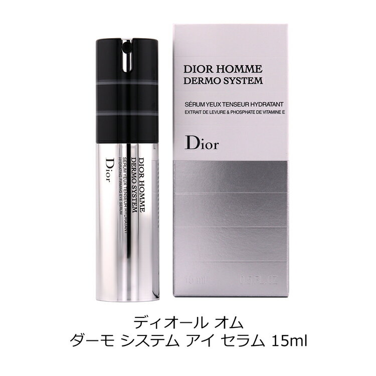 ディオール オム ダーモ システム アイ セラム 15ml Dior 目元 美容液 メンズ 化粧...