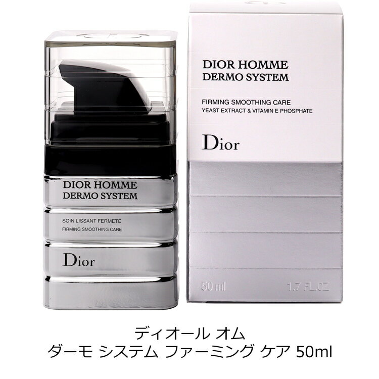 ディオール Dior オム ダーモ システム ファーミング ケア 50ml メンズ 化粧品 コ...