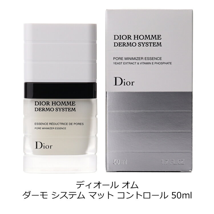 ディオール Dior オム ダーモ システム マット コントロール 50ml メンズ 化粧品 テカリ 毛穴 皮脂コントロール パウダー コスメ スキンケアレディース ブランド 正規品 新品 ギフト プレゼント男性 誕生日 メンズコスメ デパコス rush-mall-10019557 ブランドショップ ラッシュモール サンプル画像3
