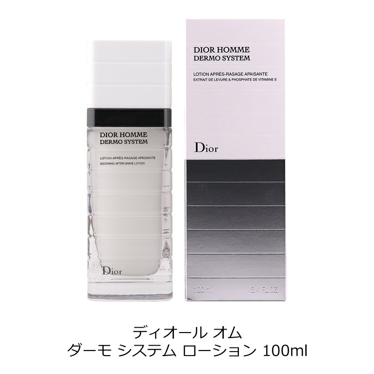 【10/5限定★P2倍】ディオール オム ダーモ システム ローション 100ml Dior メンズ 化粧品 コスメ スキンケアレディース ブランド 正規品 新品 ギフト プレゼント男性 誕生日 メンズコスメ デパコス rush-mall-10019551 ブランドショップ ラッシュモール サンプル画像3