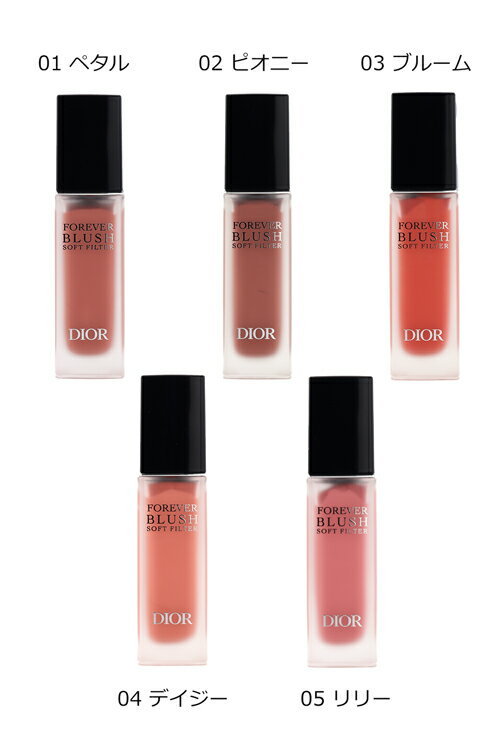 ディオール Dior ディオールスキン フォーエヴァー ブラッシュ ソフト フィルター ...