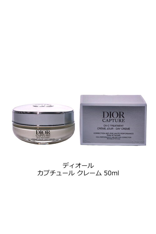 【本体】 ディオール カプチュール クレーム 50ml Dior コスメ 化粧品 スキンケア メンズ レディース ブランド 正規品 新品 ギフト プレゼント 女性 女友達 誕生日 デパコス rush-mall-10019662 ブランドショップ ラッシュモール サンプル画像3