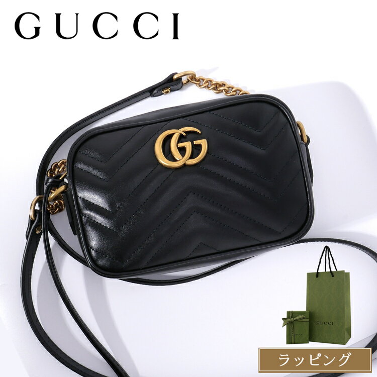 Rakuten - 【ラッピング済/国内正規品】 GUCCI グッチ バッグ ショルダーバッグ GG GGマーモント キルティング ミニバッグ レザー 448065 DTD1T レディース ブランド 正規品 新品 ギフト 母の日 プレゼント 女性 誕生日 実用的 おしゃれ かわいい 鞄 カバン
