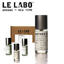 【純正化粧箱】LE LABO ルラボ テノワール 29 アナザー13 香水 オードゥ パルファム 15ml ル ラボアナザー13 サンタル33 箱付き メンズ レディース ブランド 正規品 新品 ギフト プレゼント 実用的 いい香り 女性 男性 誕生日 持ち運び