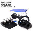 Logicool G ロジクール G923 TRUEFORCE レーシングホイール ステアリングコントローラー シフター ステアリングコントローラー ハンドルコントローラー ハンコン ドライブ レーシング ゲーム ブランド 正規品 新品 ギフト プレゼント
