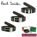 【ラッピング無料】【名入れ可】 Paul Smith ポールスミス ベルト リバーシブル ピンタイプ ベルト M1A 4437 長さ 調節可能 バックル取り外し可能 本革 レザー シンプル ビジネス カジュアル 社会人 紳士 スーツ メンズ ブランド 新品 正規品 ギフト プレゼント 実用的