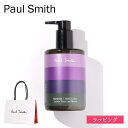 PaulSmith ポールスミス Botanist ハンドローション 300ml メンズ レディース ブランド 正規品 新品 ギフト プレゼント誕生日 女性 デパコス