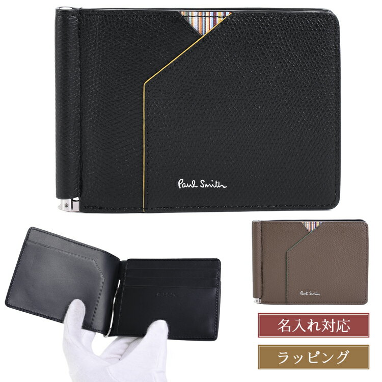 楽天市場】カードケース マネークリップ（ブランドポール・スミス）の通販