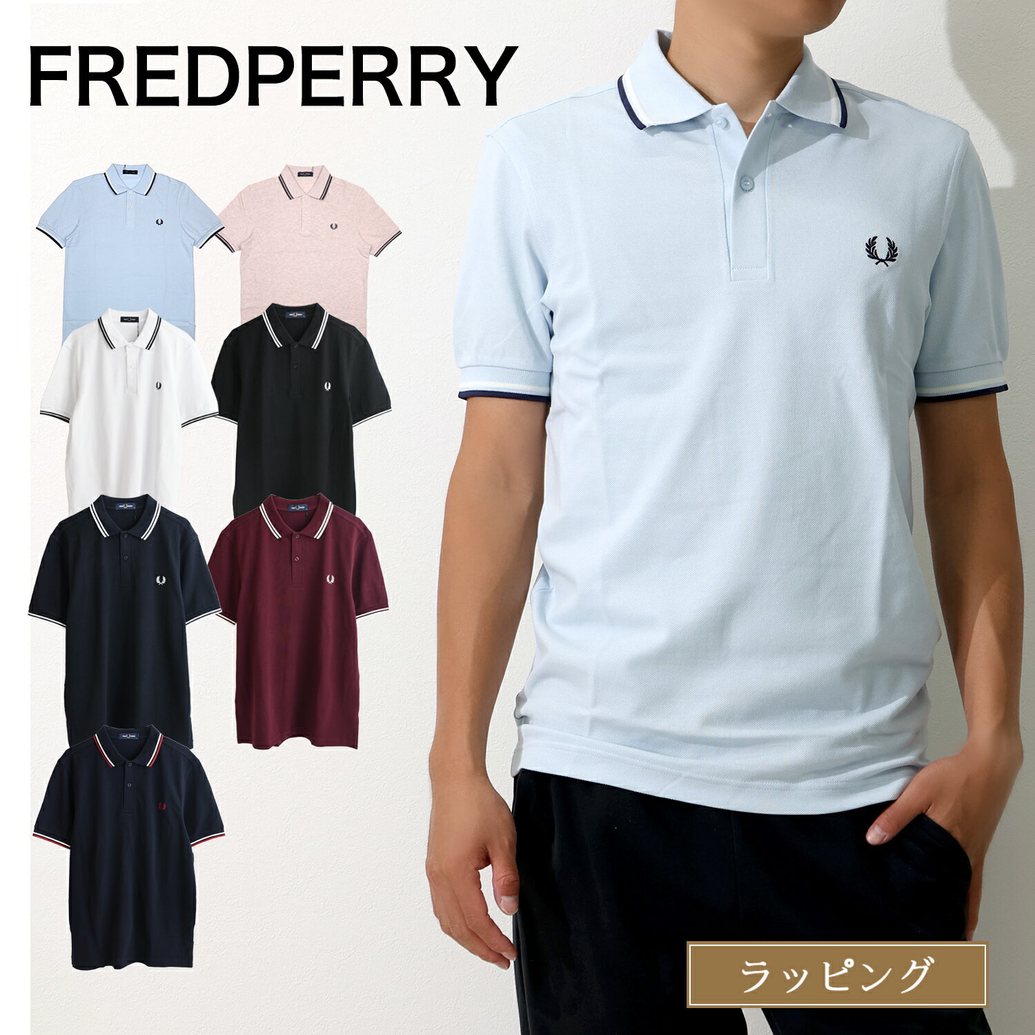 Fred Perry フレッドペリー ポロシャツ M3600 半袖 シャツ 定番 メンズ レディース ユニセックス ユニセックス ブランド トップス ワンポイント シンプル シャツ 正規品 通気性 女性 男性 月桂樹 ギフト プレゼント 夏物