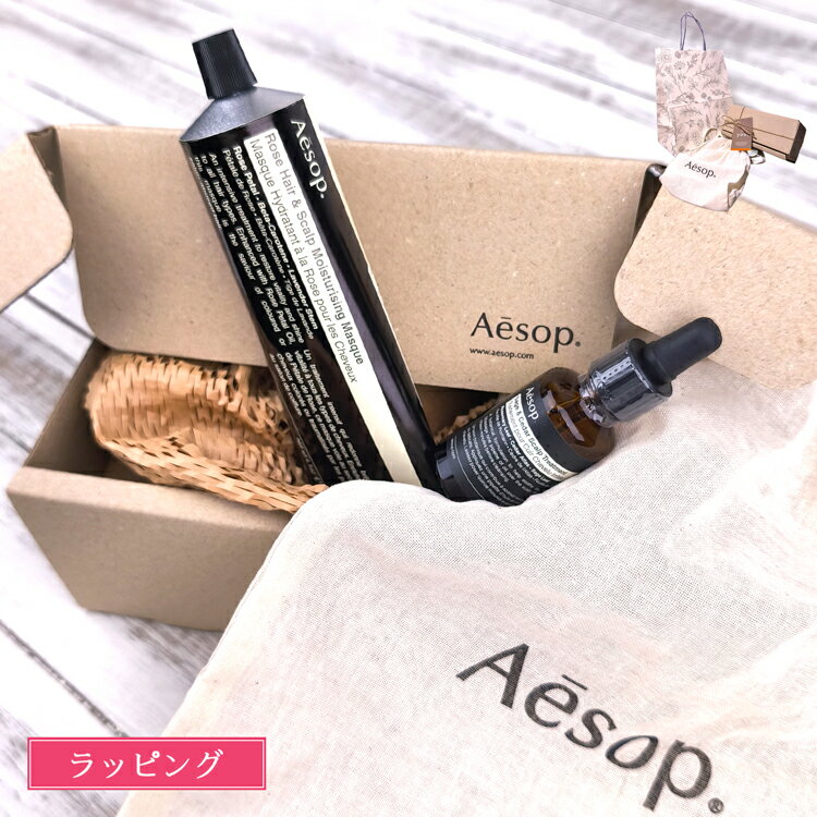 Rakuten - 【ラッピング/紙袋/巾着付】 イソップ ギフトセット スカルプセット シダーウッド スカルプ トリートメント 25ml ヘアー スカルプ モイスチャー マスク120ml Aesop ギフトセット ヘアケア コスメ 化粧品 ブランド 正規品 新品 ギフト プレゼント 女性 誕生日 デパコス
