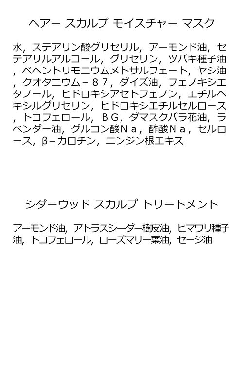 【ラッピング/紙袋/巾着付】 イソップ ギフト セット スカルプセット シダーウッド スカルプ トリートメント 25ml ヘアー スカルプ モイスチャー マスク120ml Aesop ヘアケア スカルプケア コスメ 化粧品 ブランド 正規品 新品 ギフト プレゼント 女性 誕生日 デパコス rush-mall-10019993 ブランドショップ ラッシュモール サンプル画像3
