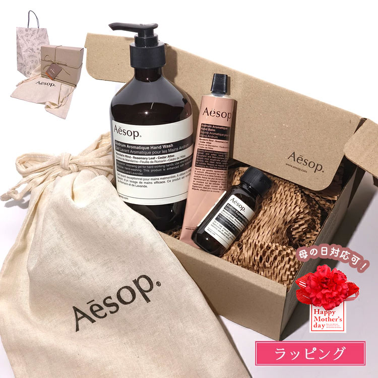 樂天商城 - ＼高評価／【巾着/紙袋付】 イソップ ハンドソープ ギフト ハンドクリーム ギフト ギフトセット アンドラム アロマティック ハンドバーム ハンドウォッシュ 化粧品 ケア用品 美容 ブランド 内祝 結婚祝い 母の日 プレゼント 女性 誕生日 実用的