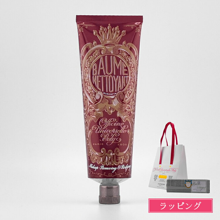 樂天商城 - ビュリー クレンジング ボーム・ネトワイヤン・スゥペールファン 75ml フェイスクレンジングバーム 洗顔料 メイク落とし BULY コスメ 化粧品 ブランド 正規品 新品 ギフト 母の日 プレゼント 女性 誕生日 デパコス