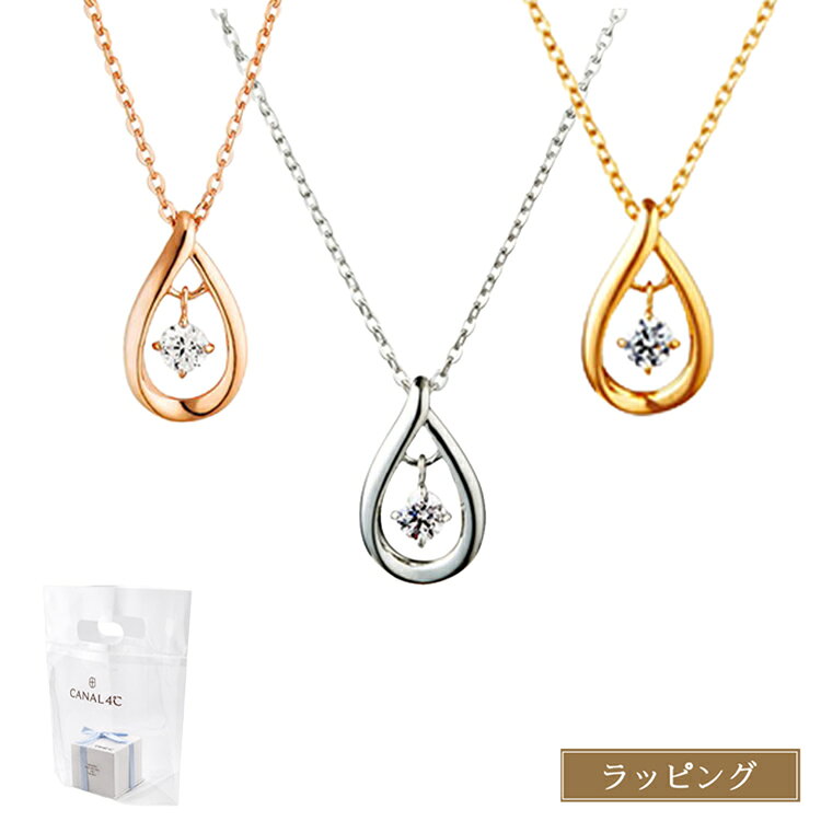 【在庫処分】カナル 4℃ ヨンドシー ネックレス ペンダント アクセサリー キュービックジルコニア しずく ジュエリー シルバー 4C シンプル canal 4℃ レディース ブランド 新品 正規品 ギフト プレゼント 女性 女友達 誕生日 ロング シンプル 小ぶり