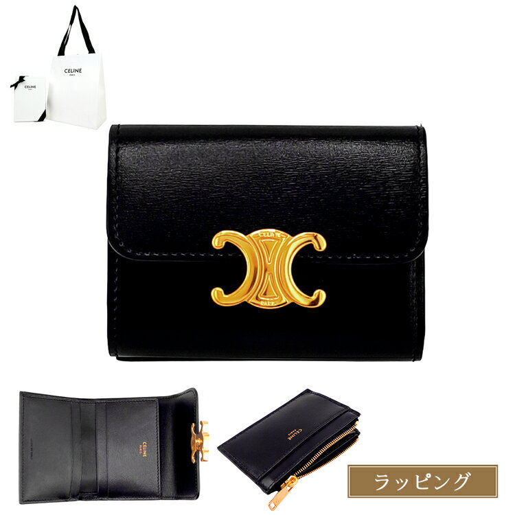 楽天市場】ミニ財布（ブランドセリーヌ）（バッグ・小物・ブランド雑貨